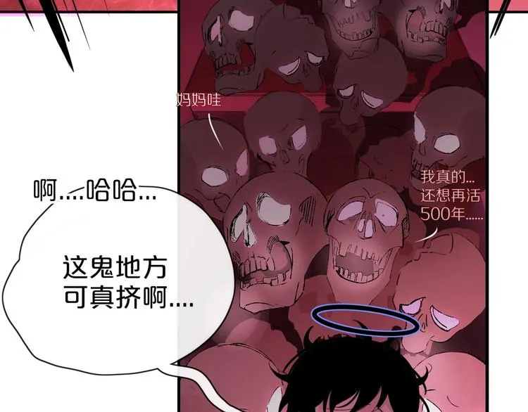 第102话 鬼门关 第74页