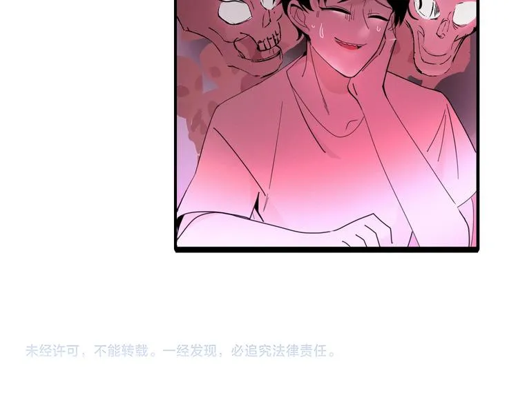 第102话 鬼门关 第75页