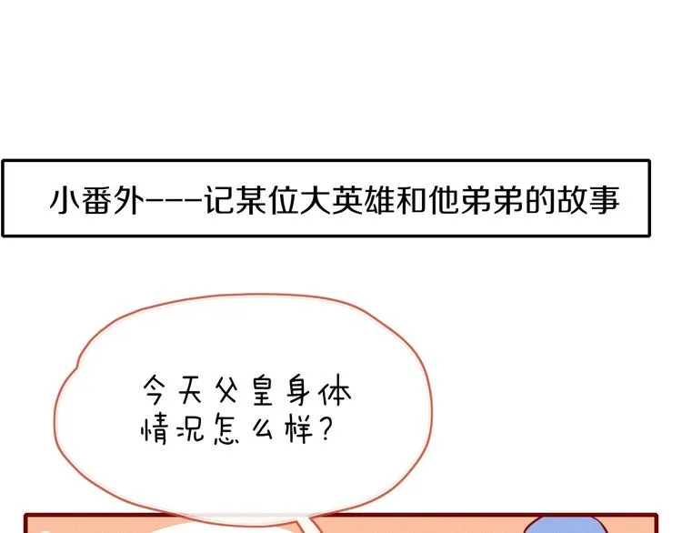 第102话 鬼门关 第77页