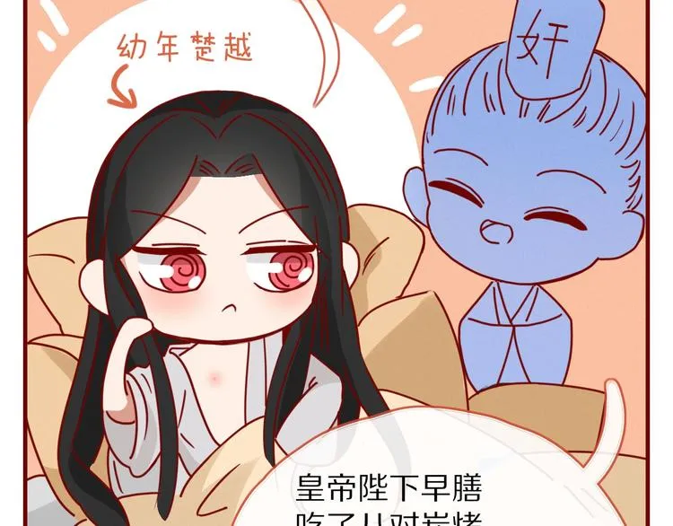 第102话 鬼门关 第78页