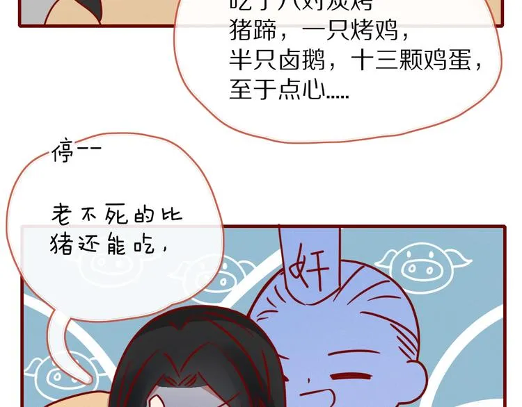 第102话 鬼门关 第79页