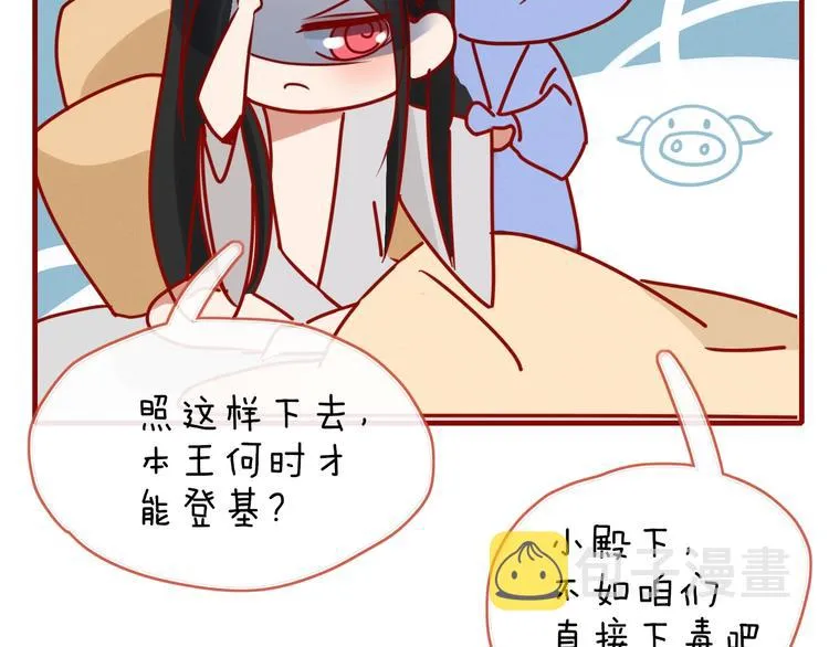 第102话 鬼门关 第80页