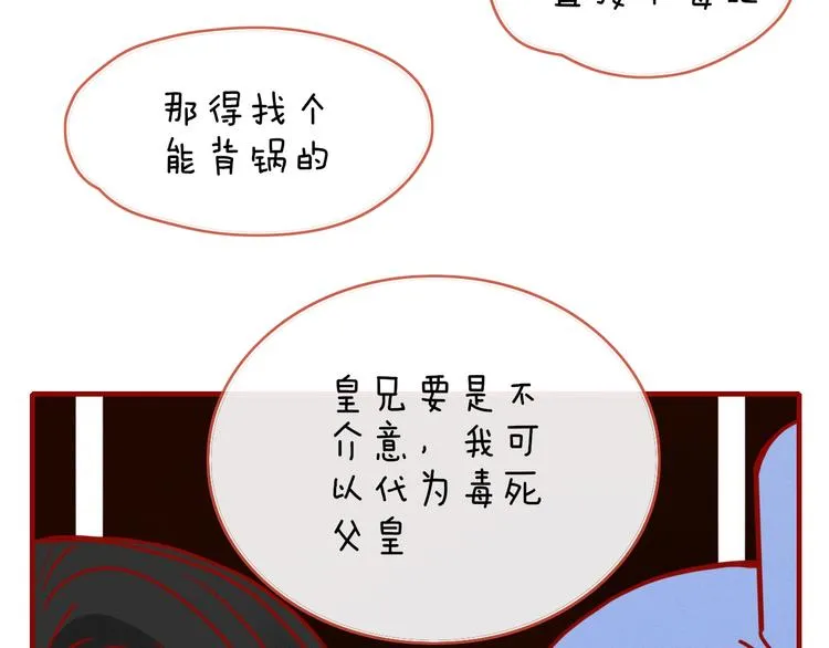 第102话 鬼门关 第81页