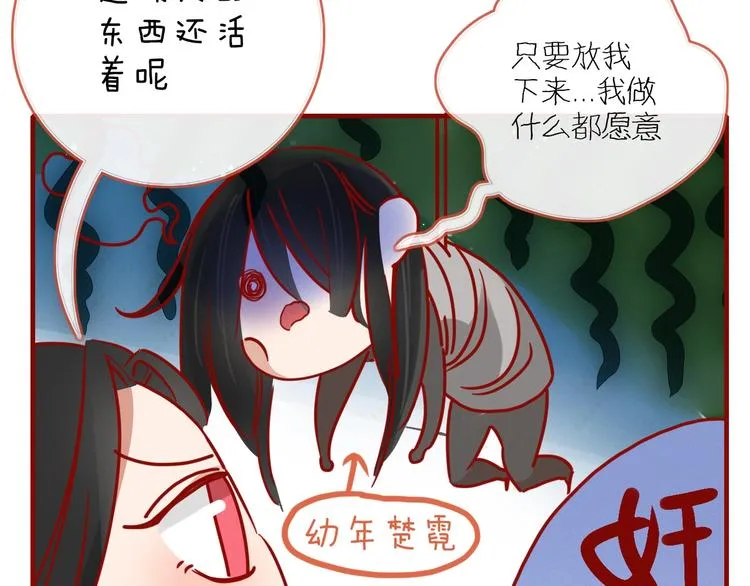 第102话 鬼门关 第83页