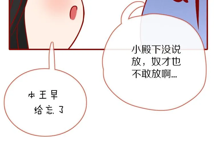 第102话 鬼门关 第84页
