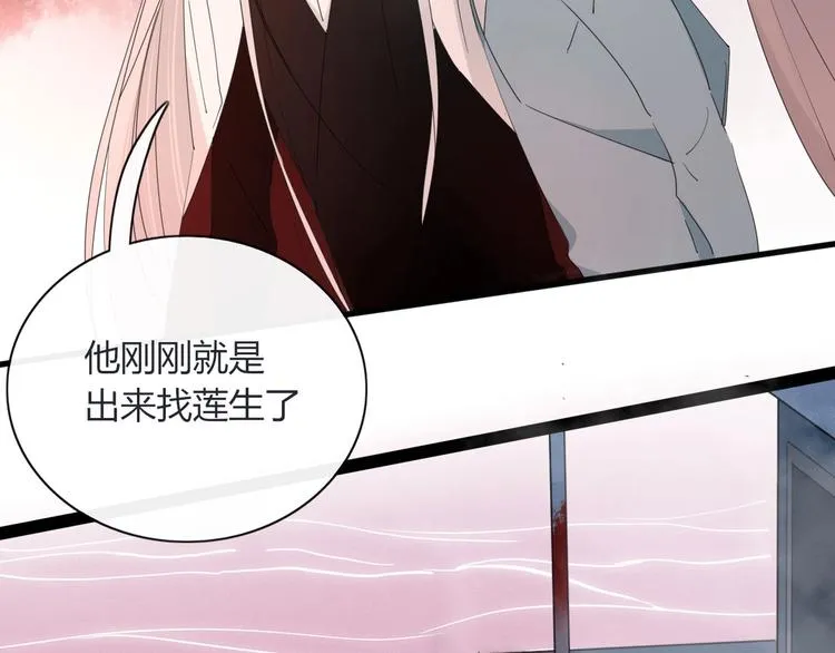 第101话 观音拦路 第2页