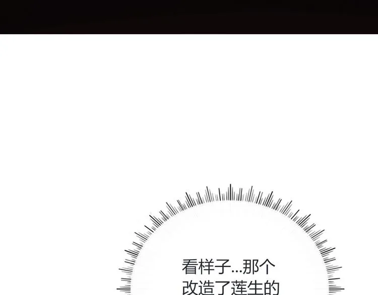 第101话 观音拦路 第7页
