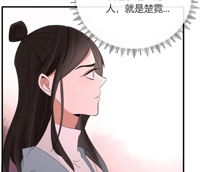 第101话 观音拦路 第8页