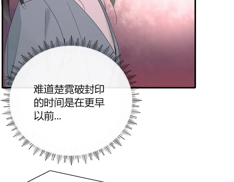 第101话 观音拦路 第9页
