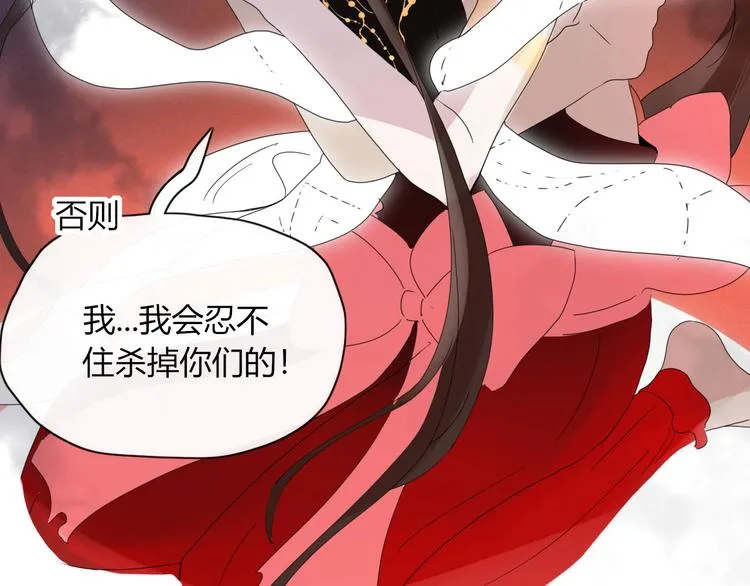 第101话 观音拦路 第12页
