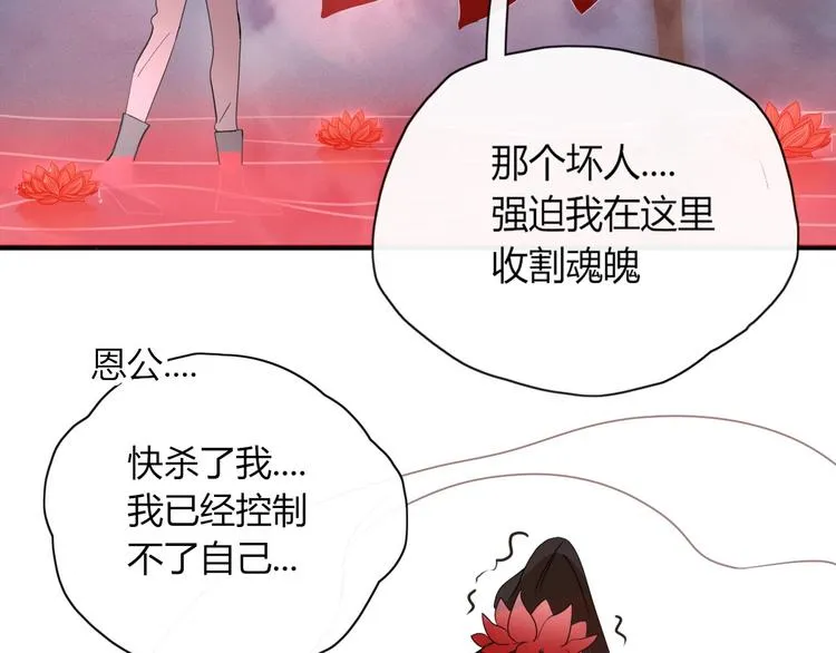 第101话 观音拦路 第15页
