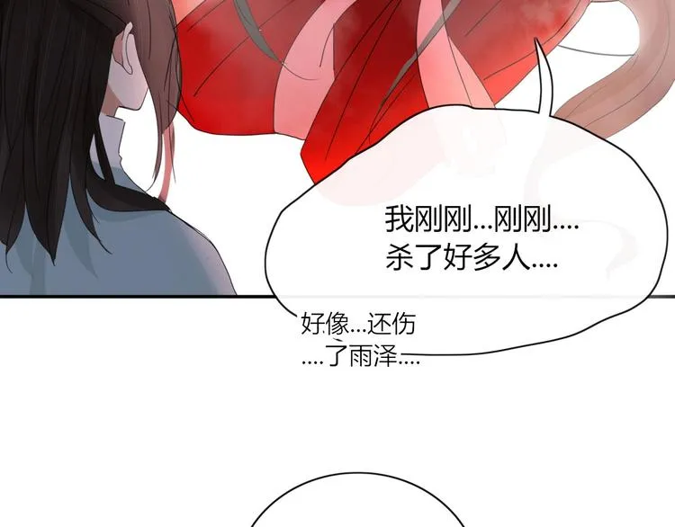 第101话 观音拦路 第17页