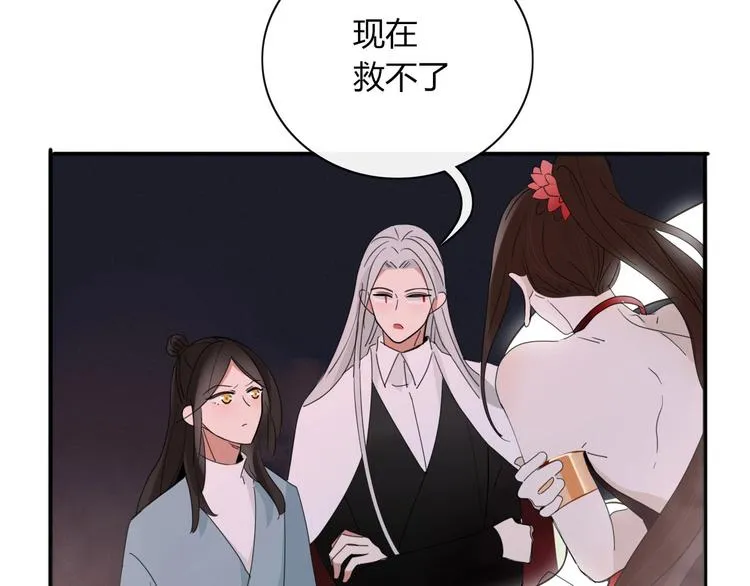 第101话 观音拦路 第18页