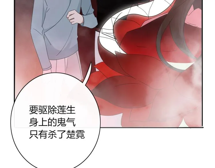 第101话 观音拦路 第19页
