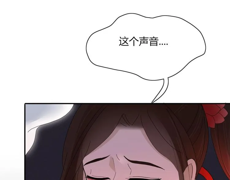 第101话 观音拦路 第21页