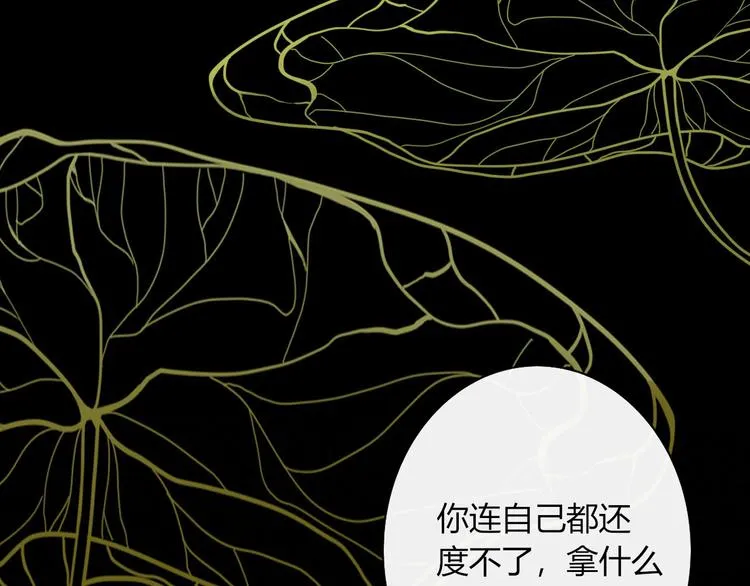 第101话 观音拦路 第24页