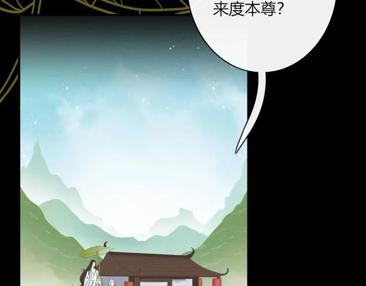 第101话 观音拦路 第25页