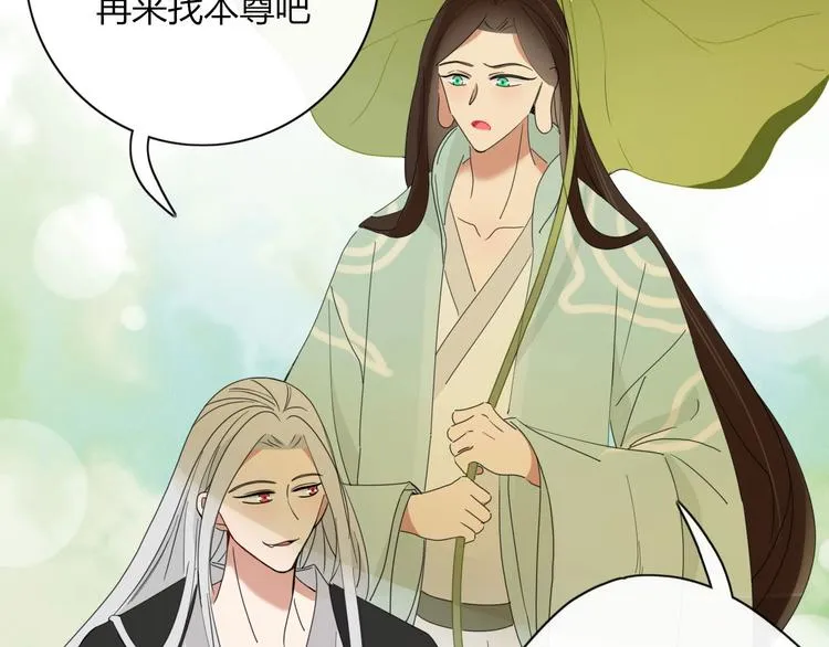 第101话 观音拦路 第27页