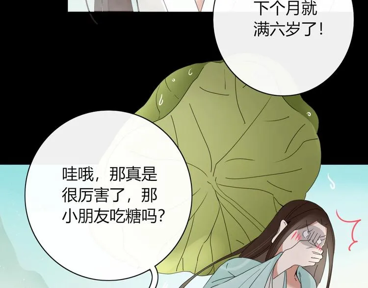 第101话 观音拦路 第30页