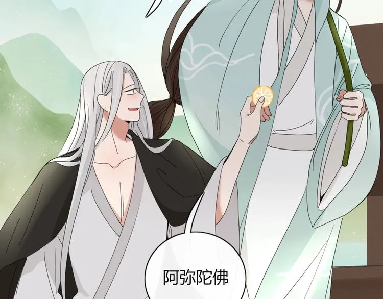 第101话 观音拦路 第31页