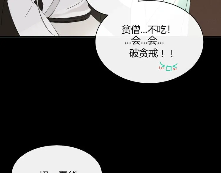 第101话 观音拦路 第32页