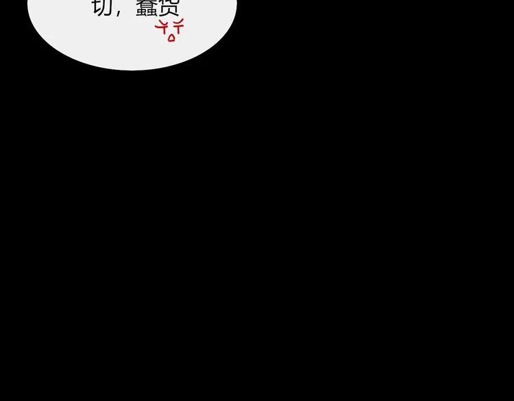 第101话 观音拦路 第33页