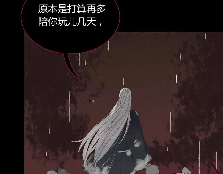第101话 观音拦路 第40页