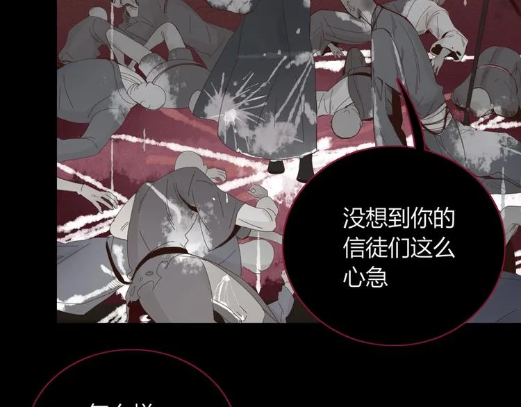 第101话 观音拦路 第41页