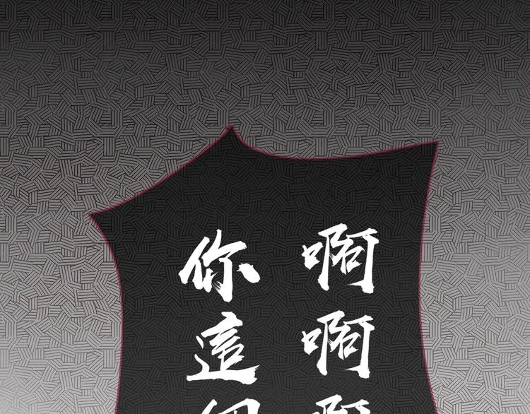 第101话 观音拦路 第44页