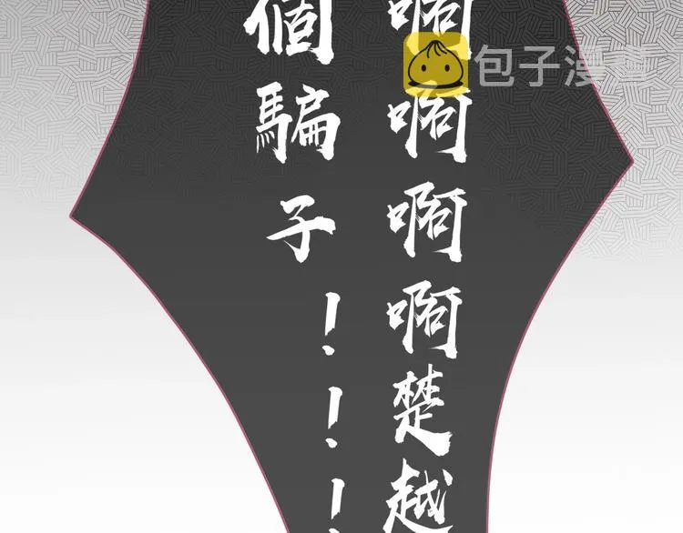 第101话 观音拦路 第45页