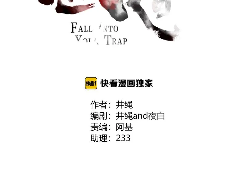第101话 观音拦路 第48页