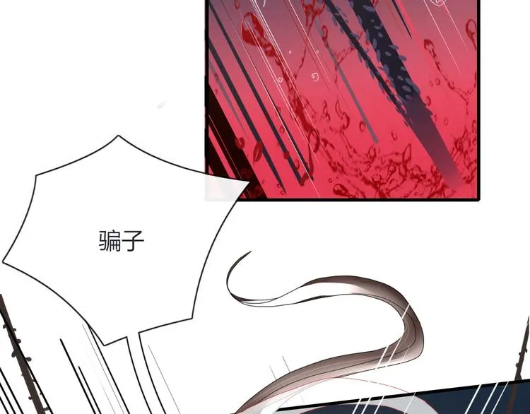 第101话 观音拦路 第51页