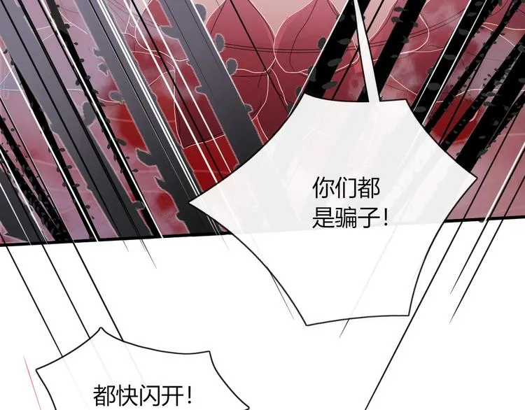 第101话 观音拦路 第53页