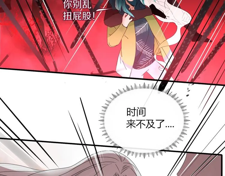 第101话 观音拦路 第55页