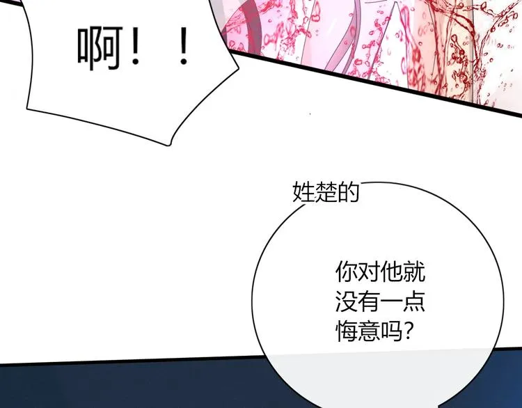 第101话 观音拦路 第61页