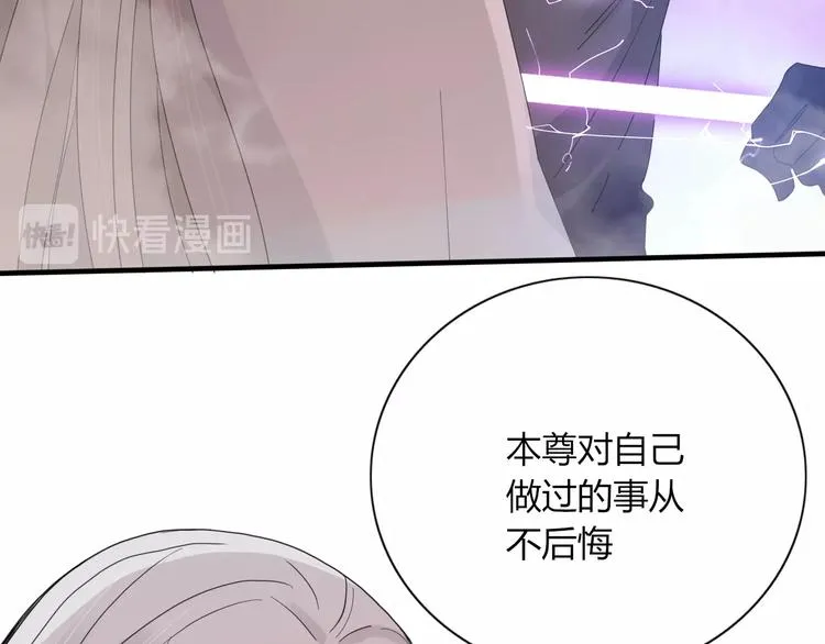 第101话 观音拦路 第63页