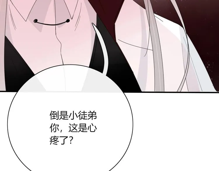第101话 观音拦路 第65页