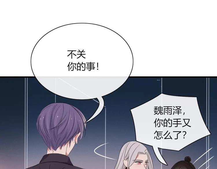 第101话 观音拦路 第68页