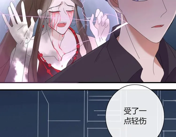 第101话 观音拦路 第71页