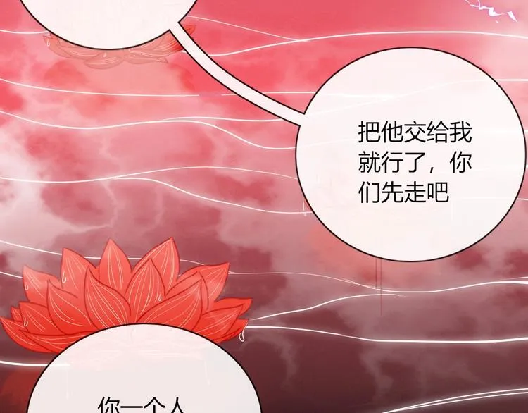 第101话 观音拦路 第73页