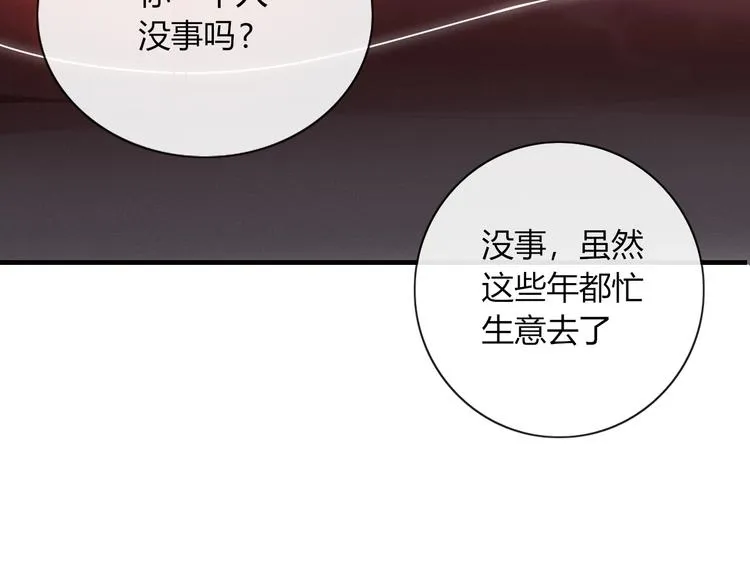 第101话 观音拦路 第74页