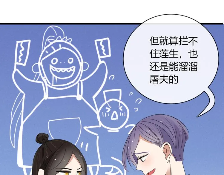 第101话 观音拦路 第75页