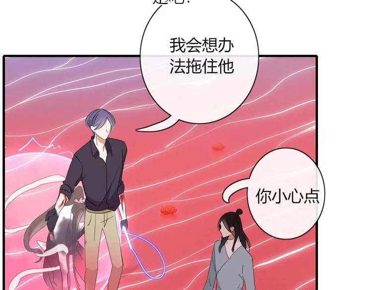 第101话 观音拦路 第77页