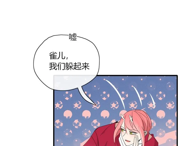 第101话 观音拦路 第79页