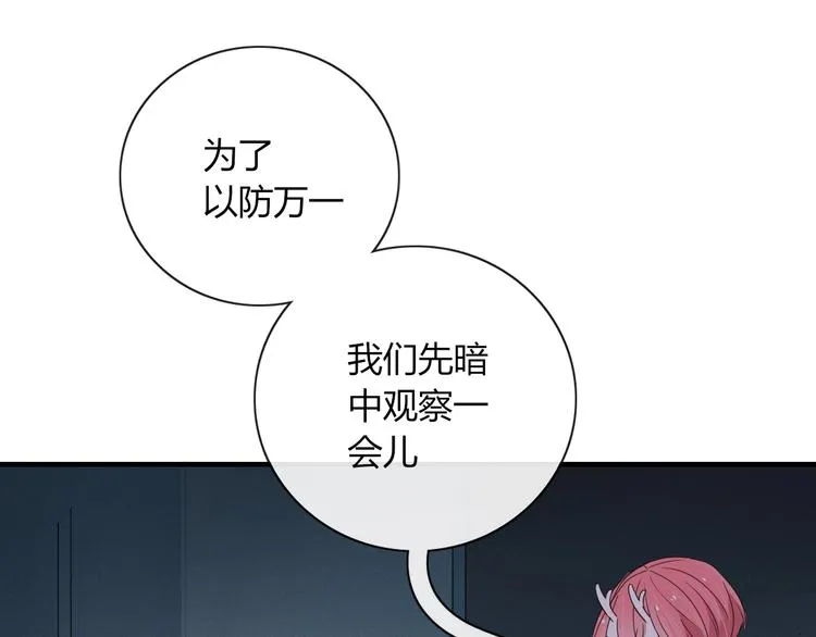 第101话 观音拦路 第81页