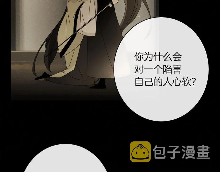 第100话 过去式 第2页