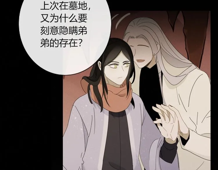 第100话 过去式 第3页