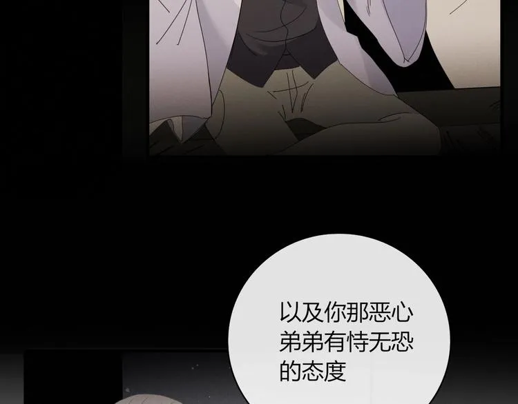 第100话 过去式 第4页