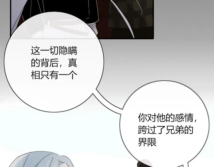 第100话 过去式 第6页