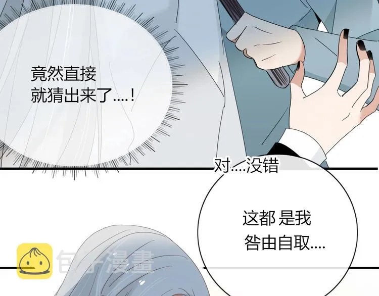 第100话 过去式 第8页